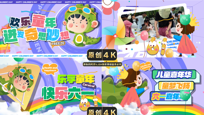 【4K】六一儿童节卡通片头少儿活动快闪