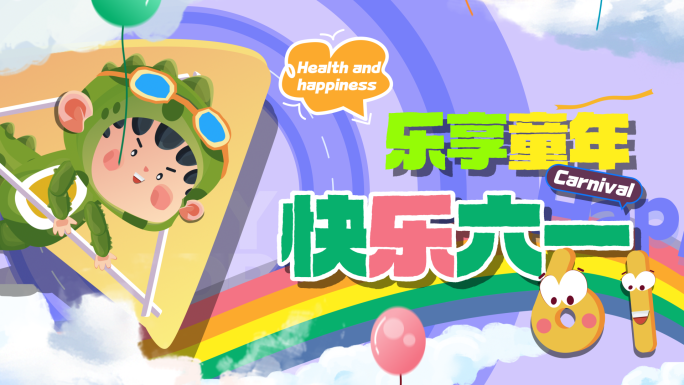 【4K】六一儿童节卡通片头少儿活动快闪