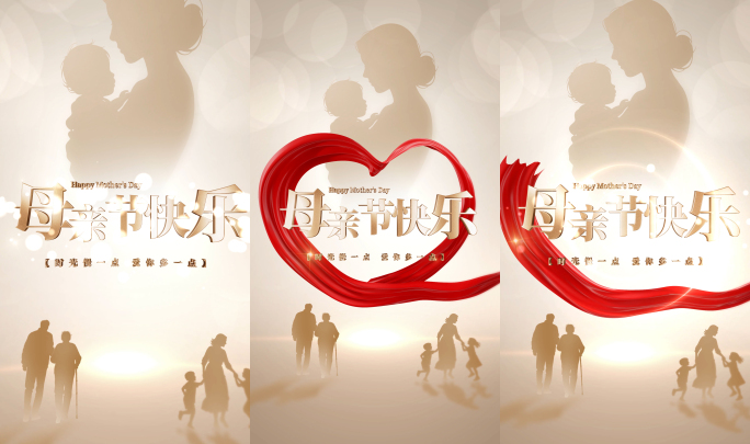 无插件母亲节AE模板含视频素材手机竖版