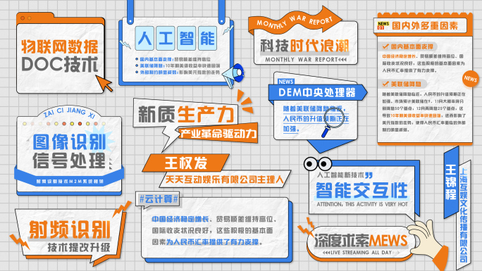 橙蓝双色卡通MG文字字幕标题框