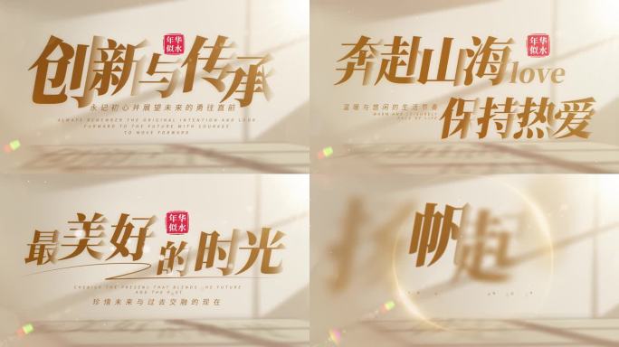 【无需插件】简洁光影文字标题片头