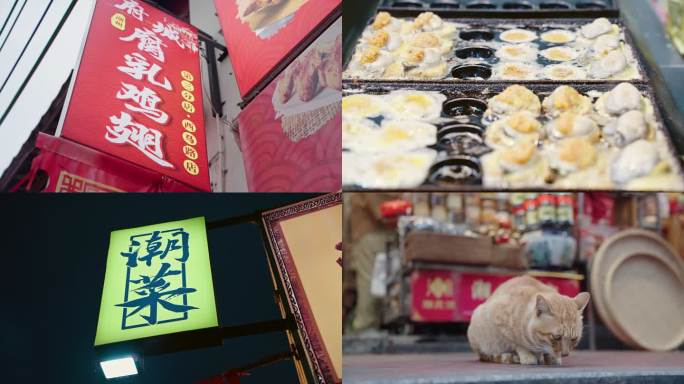 潮州美食潮州牌坊街潮汕文化潮州街头