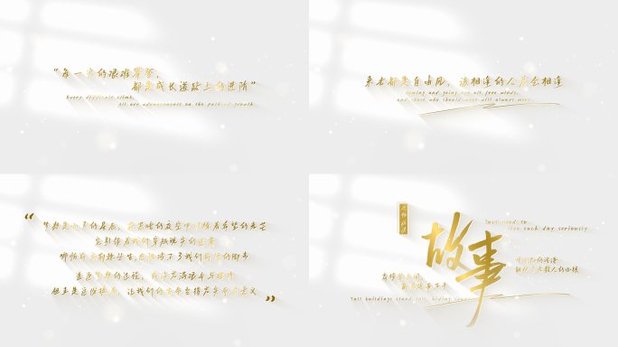 【无插件】唯美光影抒情浪漫片头文字动画