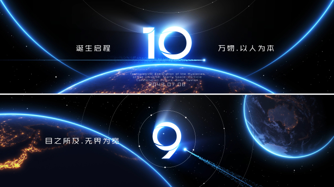 创意倒计时开场
