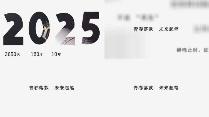毕业季片头片尾