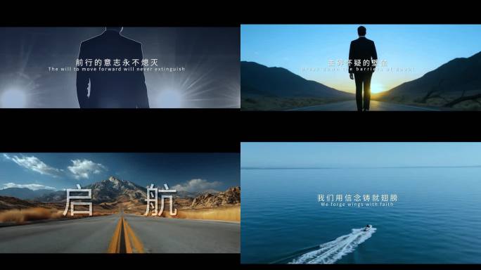 励志混剪快闪企业宣传创意地产活动开场片头