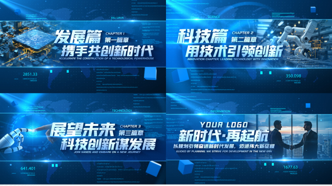 科技感图文标题篇章章节（无插件）