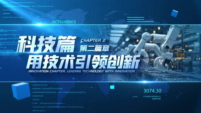 科技感图文标题篇章章节（无插件）