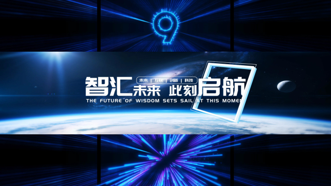 炫酷粒子倒计时宽屏【插件和无插件版本】