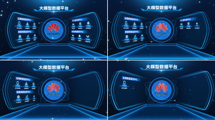 科技数字平台可视化大屏科技信息分类