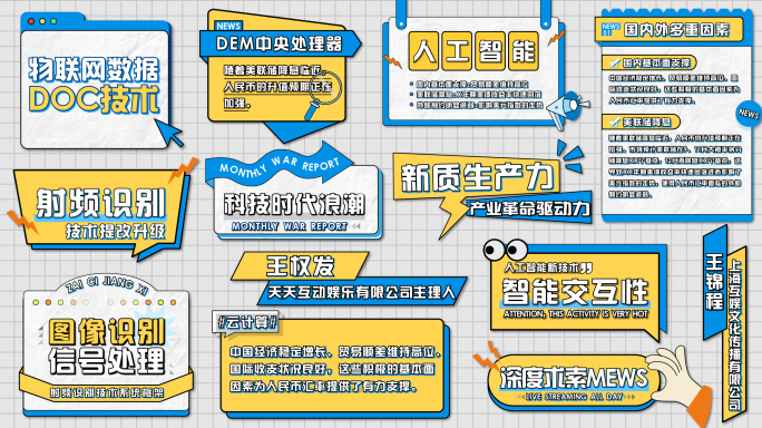 双色卡通MG文字字幕标题框
