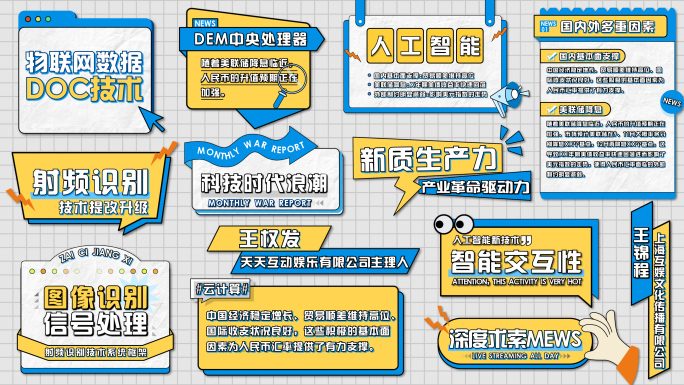 双色卡通MG文字字幕标题框