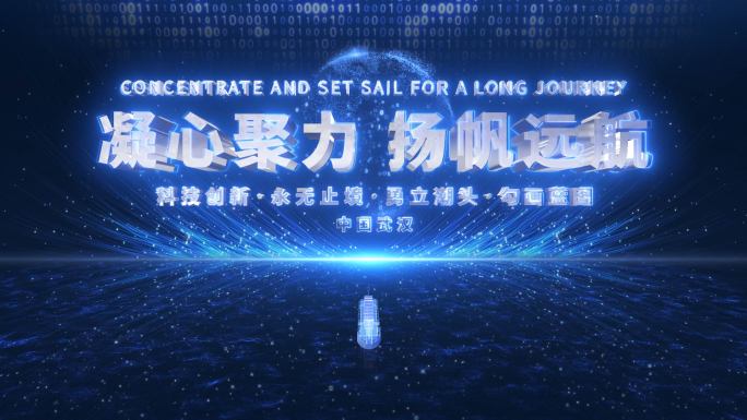 4k轮船大海远航粒子大气开场片头