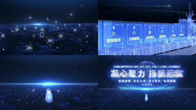 4k轮船大海远航粒子大气开场片头