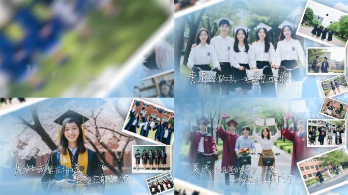 毕业季青春回忆相册校园时光纪念册