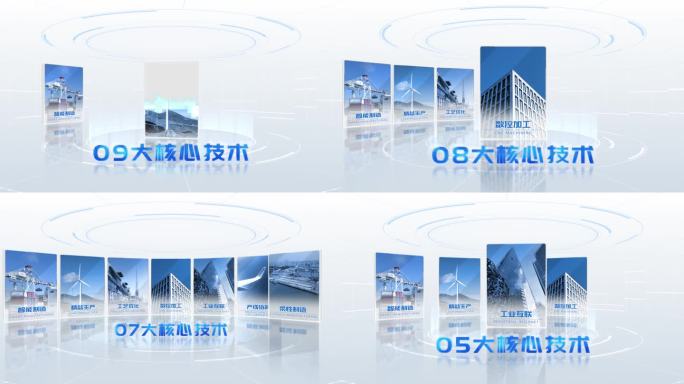 简洁明亮图文分类展示(2-10)