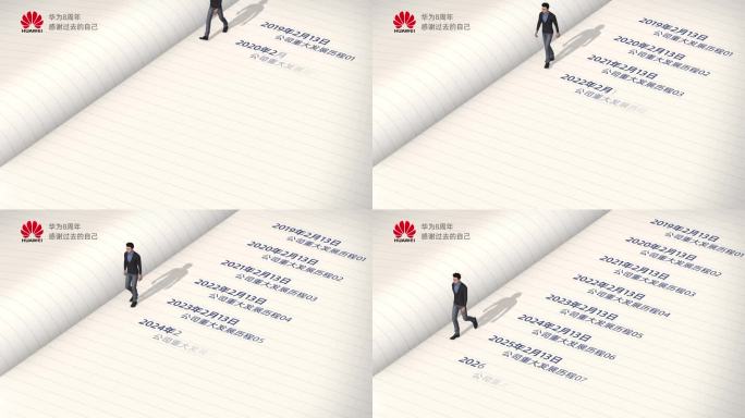 企业发展历程