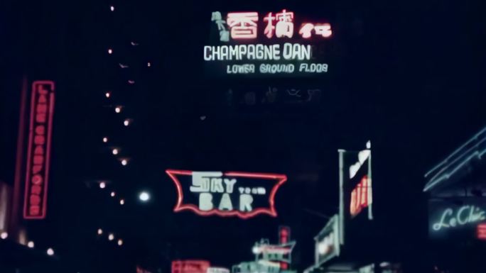 60年代香港夜景霓虹灯粤剧表演