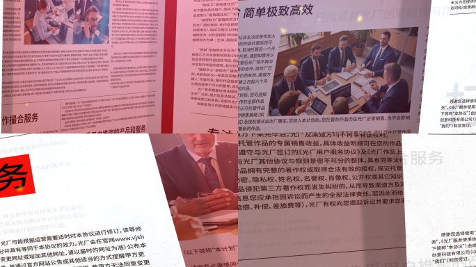 超宽屏新闻报道报纸展示网页新闻AE模板