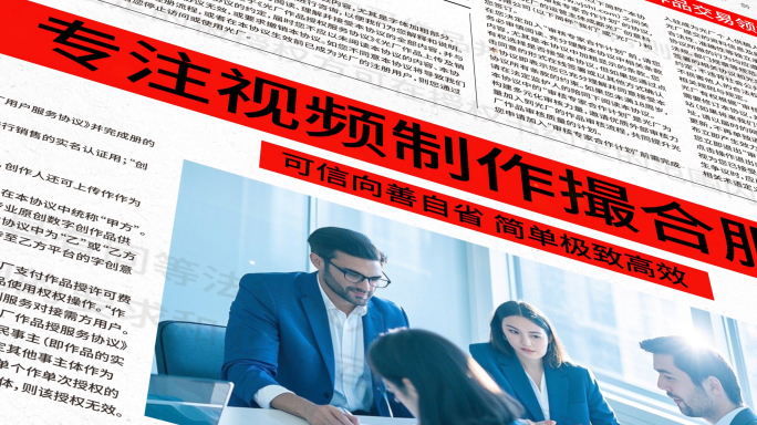 超宽屏新闻报道报纸展示网页新闻AE模板