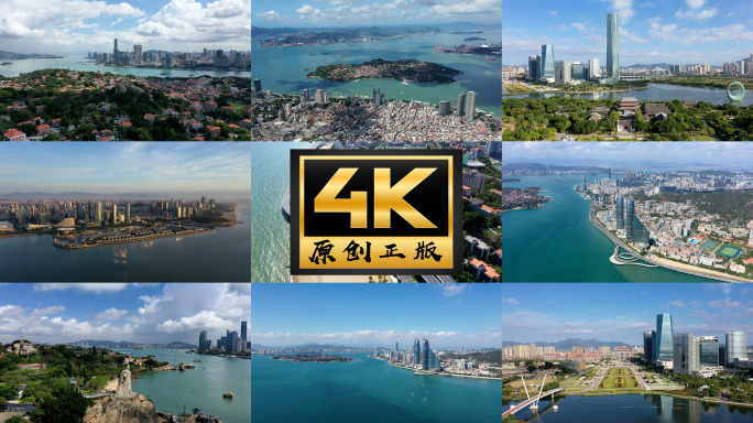4K航拍厦门地标大景空境