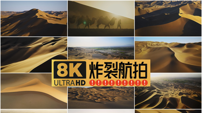 沙漠风光骆驼绿洲日出延时-10分钟大合集