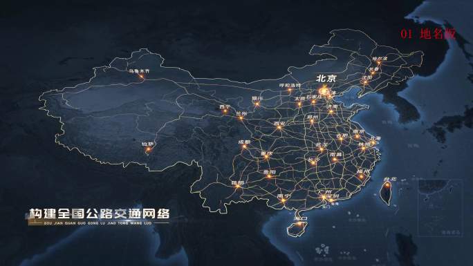 中国路网地图