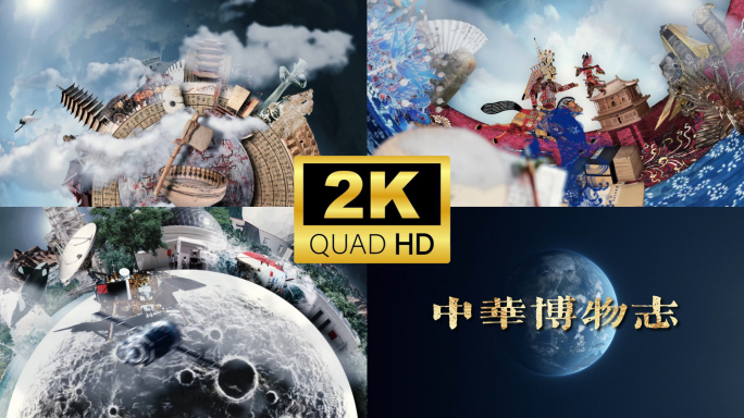 中国历史文化科技片头AE模板