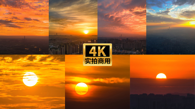 四川成都壮丽日出特写朝霞合集