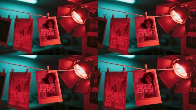 暗房中冲洗的照片