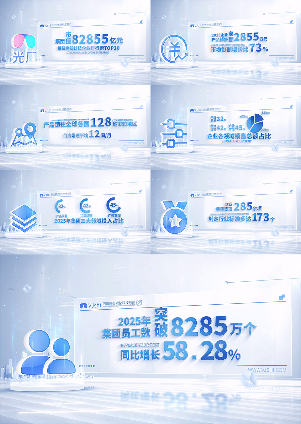 简约科技企业企业数据图表柱状图饼图