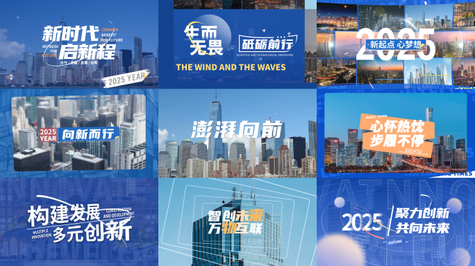 活动包装/公司活动/快闪模版