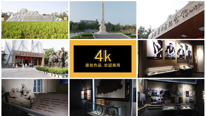 4k最全新拍 焦裕禄纪念园 纪念馆内景