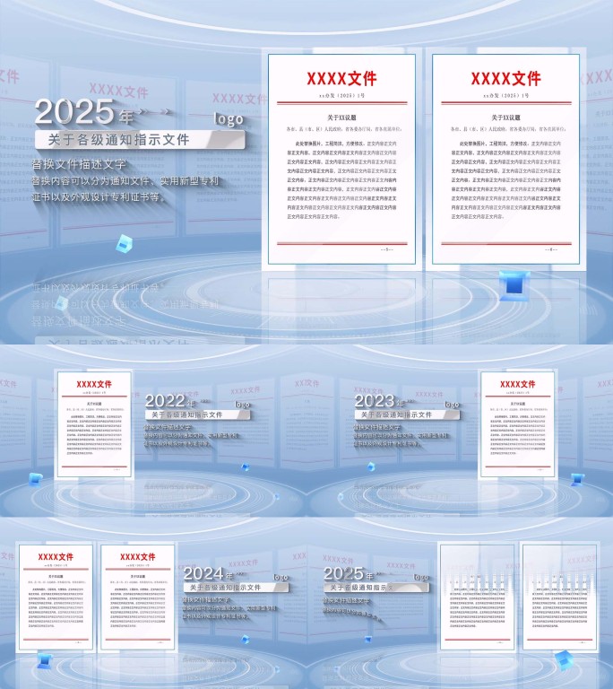 简洁科技专利文件展示