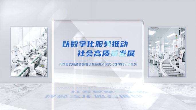 明亮图文字幕展示