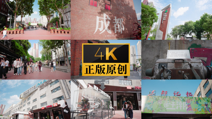 东郊记忆 成都网红打卡点