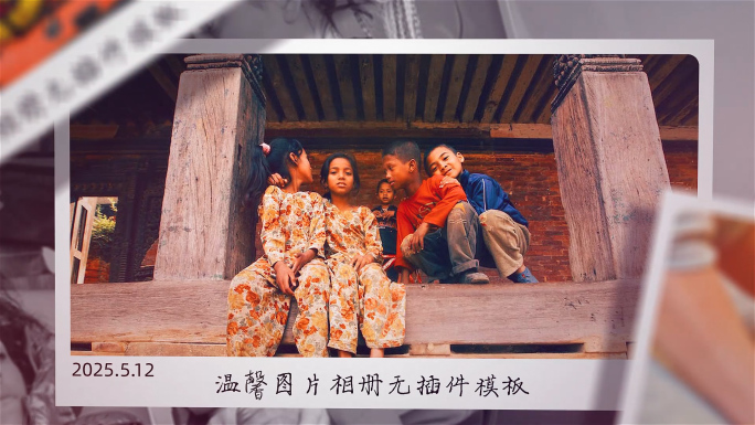 温馨公益相册慈善照片包装