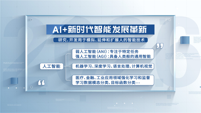 字幕版文字展示