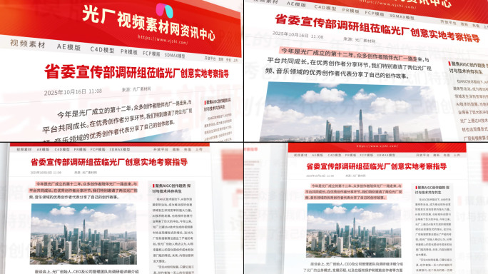 网页新闻报道热点媒体 网站图文展示21