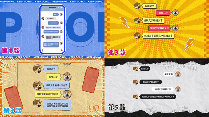 5款创意手机弹框对话框微信聊天界面动画