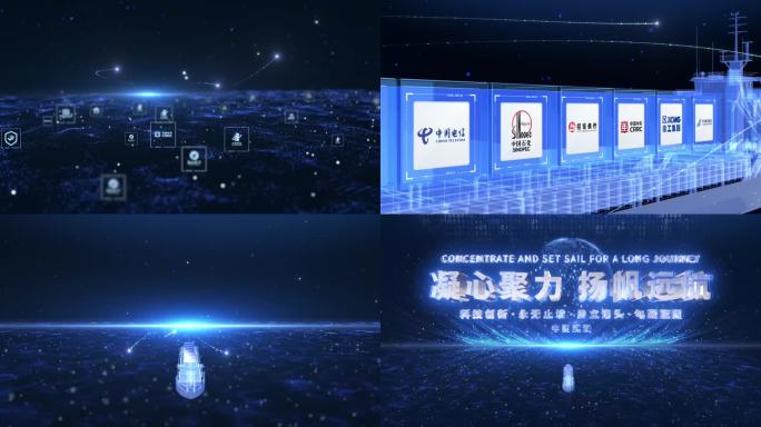 4k出海远航合作伙伴粒子大气开场片头
