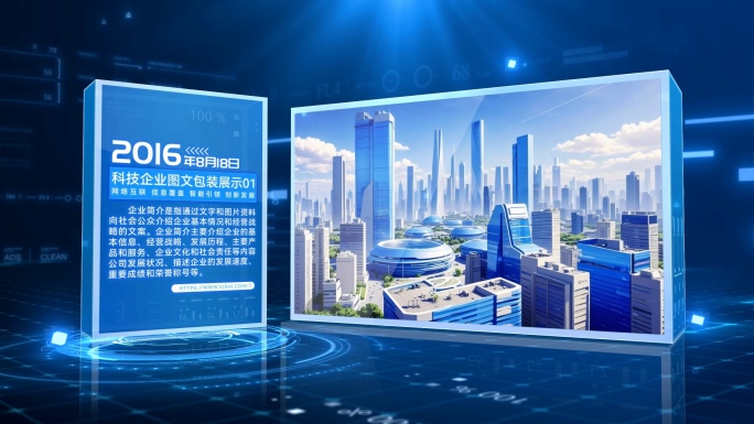 简约科技图文展示
