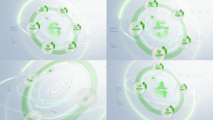 简洁明亮绿色分类