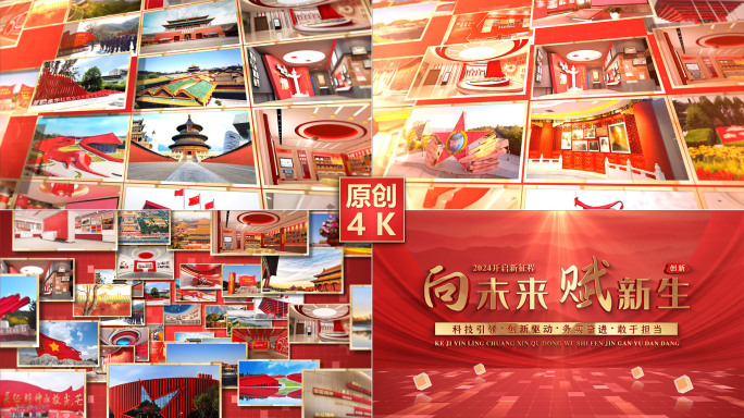 红色照片墙图片汇聚