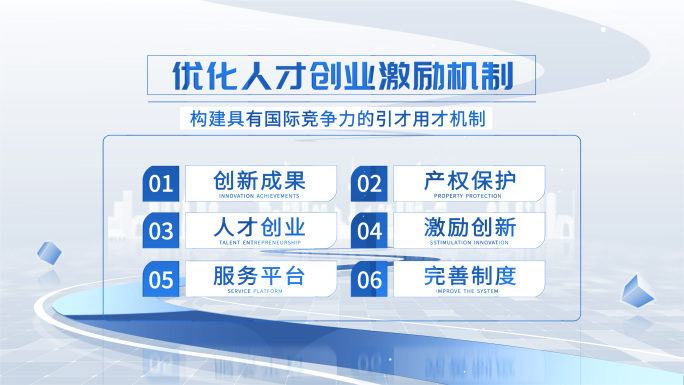 明亮科技文字展示
