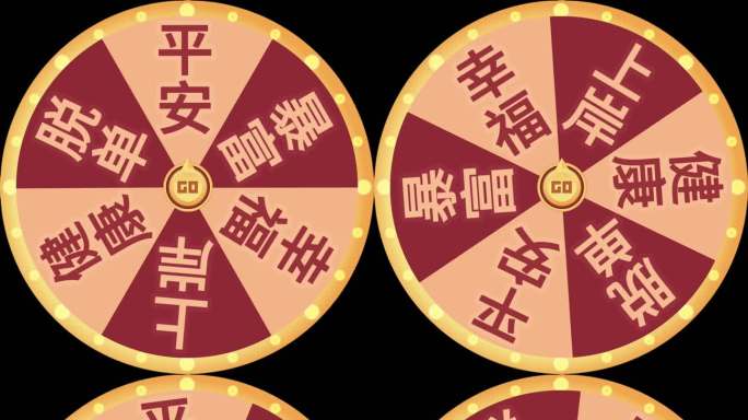 春节祝福好运连连