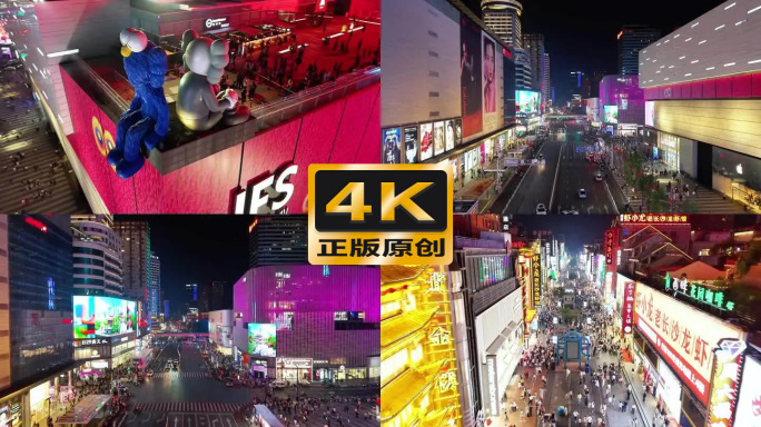 【4K高清】长沙五一广场繁华商圈夜景