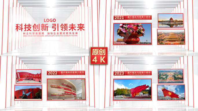 红色图文多图展示