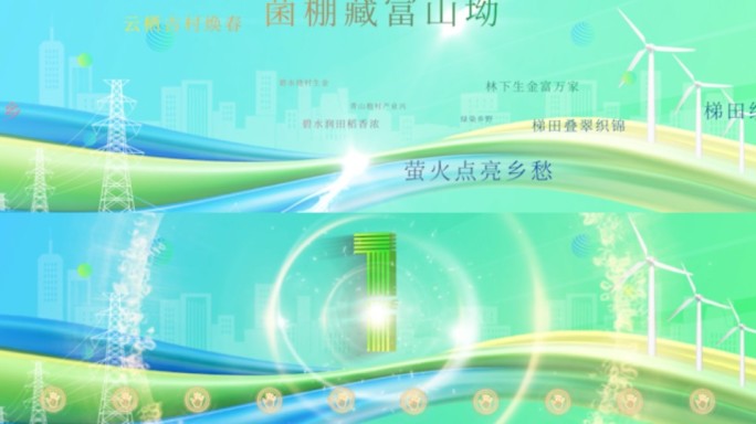 绿色倒计时生态启动倒计时环保启动倒计时