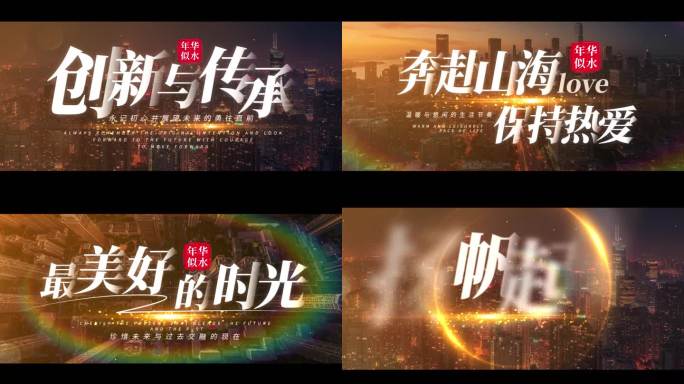 【无插件】大气城市宣传片文字片头